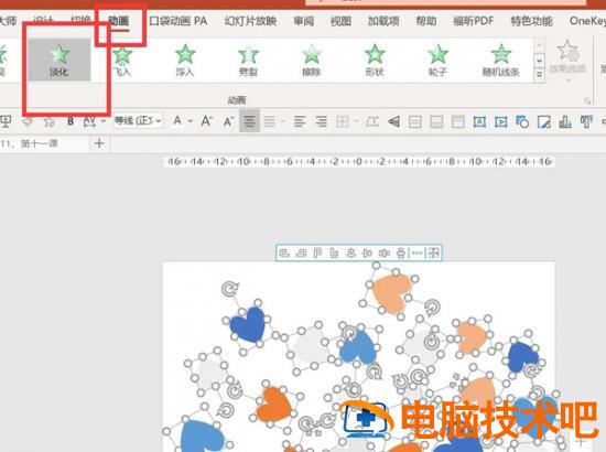 爱心发射的动画效果PPT教程 爱心发射的动作 软件办公 第4张