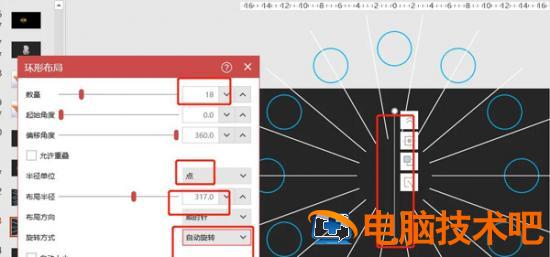 PPT如何制作粒子线条爆炸片头 软件办公 第8张