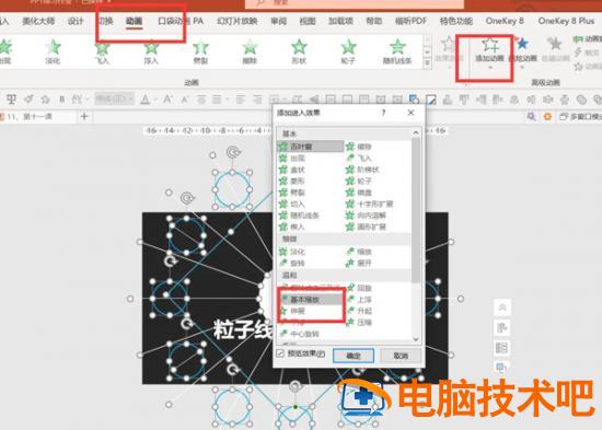 PPT如何制作粒子线条爆炸片头 软件办公 第13张