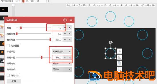 PPT如何制作粒子线条爆炸片头 软件办公 第5张