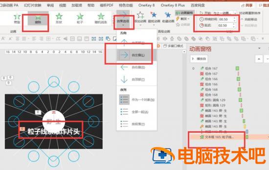 PPT如何制作粒子线条爆炸片头 软件办公 第23张