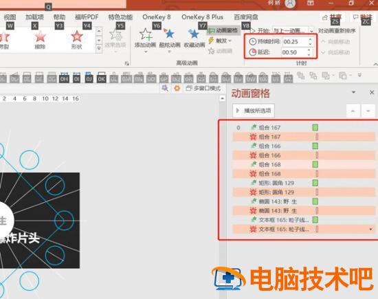 PPT如何制作粒子线条爆炸片头 软件办公 第18张