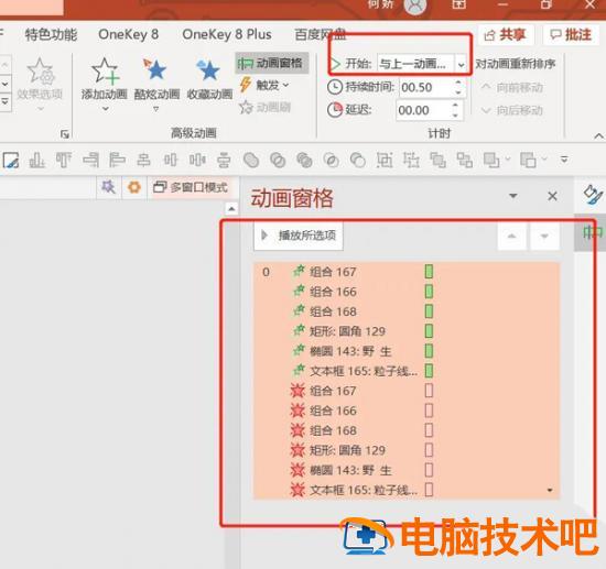 PPT如何制作粒子线条爆炸片头 软件办公 第15张