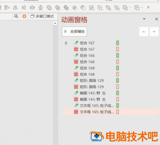 PPT如何制作粒子线条爆炸片头 软件办公 第16张