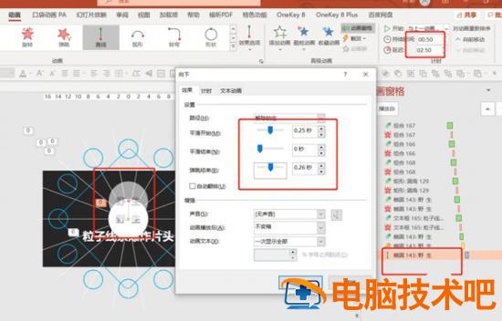 PPT如何制作粒子线条爆炸片头 软件办公 第22张