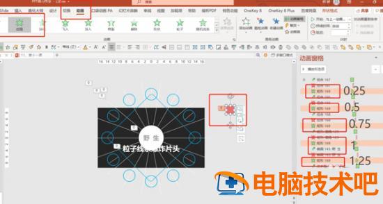 PPT如何制作粒子线条爆炸片头 软件办公 第19张