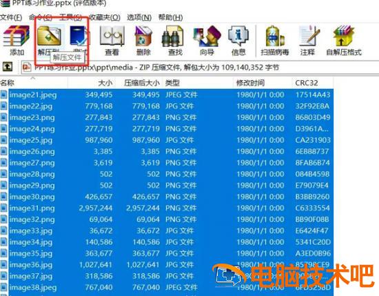 PPT如何一键批量提取模板中的图片 ppt怎么批量提取图片 软件办公 第6张