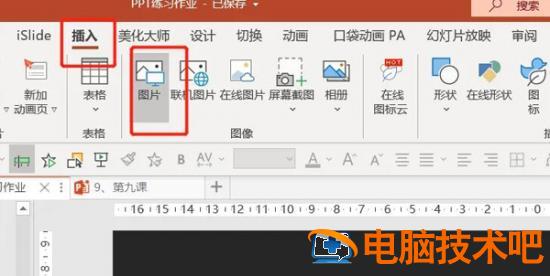 PPT如何制作主体轰然坠落冒烟的进入效果 软件办公 第5张