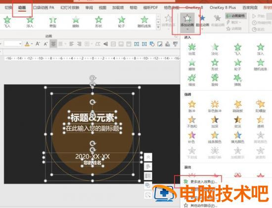 PPT如何制作有呼吸感的标题氛围动画效果 ppt标题动画效果设置 软件办公 第5张