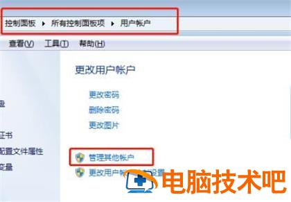 win7家庭版如何设置本地用户名 windows更改本地用户名 系统教程 第2张