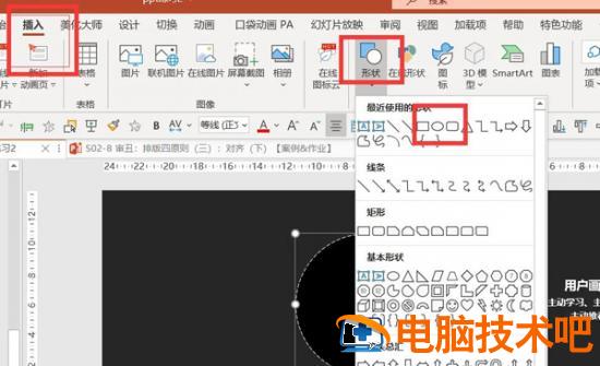 如何排版才能让PPT看上去更美观大方 ppt文字排版技巧 软件办公 第2张