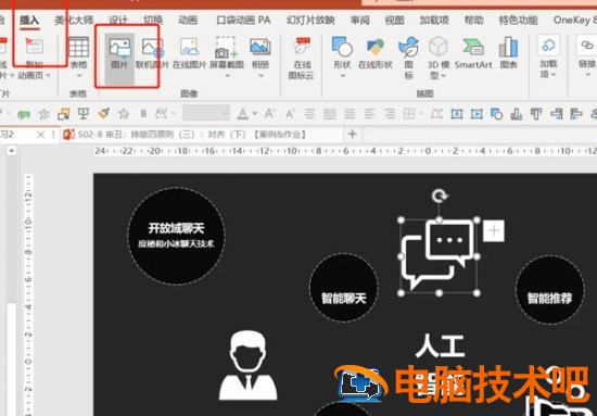 如何排版才能让PPT看上去更美观大方 ppt文字排版技巧 软件办公 第7张