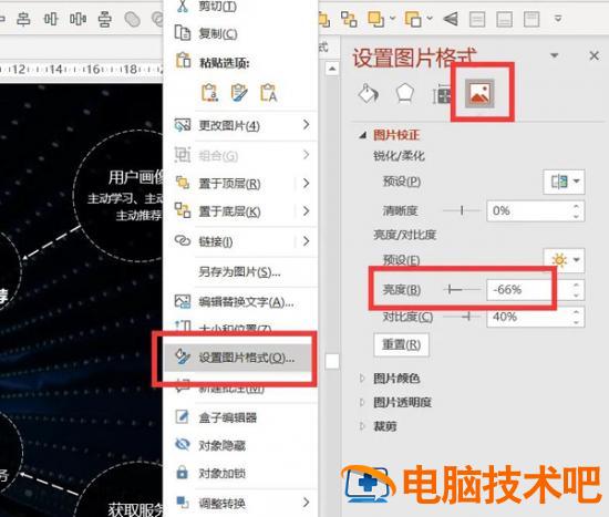 如何排版才能让PPT看上去更美观大方 ppt文字排版技巧 软件办公 第9张