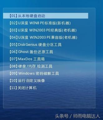 查看win10开机密码 win10 查看开机密码 系统教程 第4张