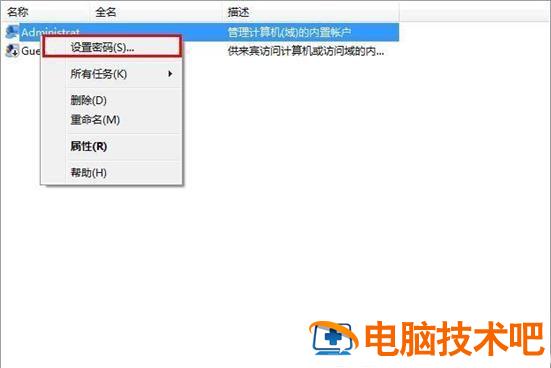 win7专业版忘记密码如何进入系统 windows7专业版忘记密码怎么进去 系统教程 第2张