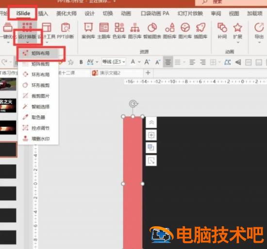 音乐播放器特效动画PPT教程 音乐播放动画效果 软件办公 第2张