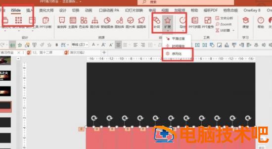 音乐播放器特效动画PPT教程 音乐播放动画效果 软件办公 第8张