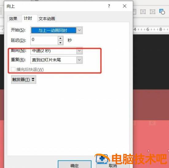 音乐播放器特效动画PPT教程 音乐播放动画效果 软件办公 第7张