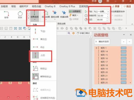 音乐播放器特效动画PPT教程 音乐播放动画效果 软件办公 第5张