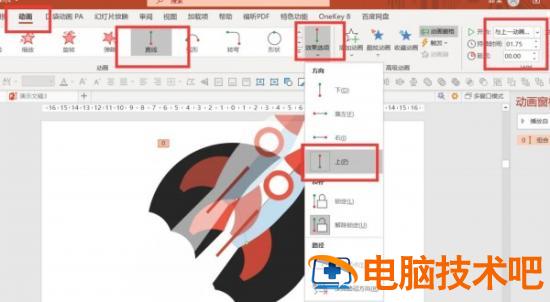 PPT如何制作火箭飞升的特效动画 ppt火箭升空动画 软件办公 第12张
