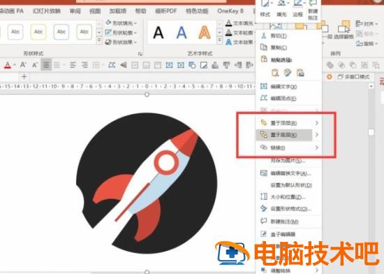 PPT如何制作火箭飞升的特效动画 ppt火箭升空动画 软件办公 第11张