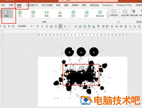 PPT如何制作墨点滴落白纸的动画效果 软件办公 第7张