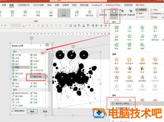 PPT如何制作墨点滴落白纸的动画效果 软件办公 第5张