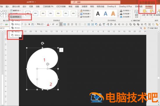 PPT如何绘制太急阴阳图 怎样在ppt中画太极阴阳图 软件办公 第5张