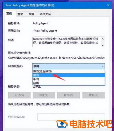 win10启动出现未能启动 win10 未能启动 系统教程 第3张