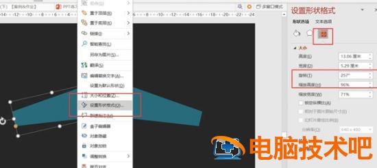 如何用PPT绘制可爱的卡通飞机图标 ppt小飞机图标 软件办公 第5张