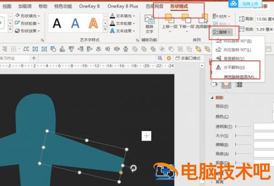 如何用PPT绘制可爱的卡通飞机图标 ppt小飞机图标 软件办公 第6张