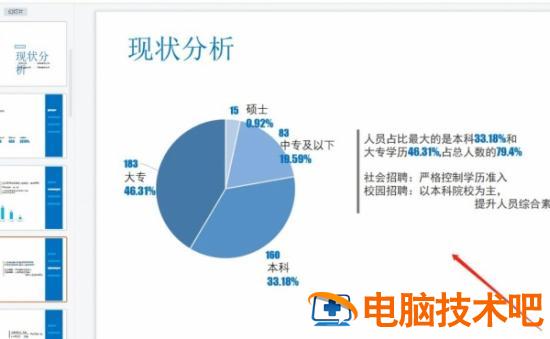 如何取消PPT页面的网格线 如何取消ppt中的网格 软件办公 第4张