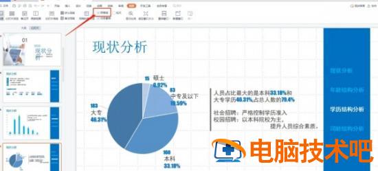 如何取消PPT页面的网格线 如何取消ppt中的网格 软件办公 第3张