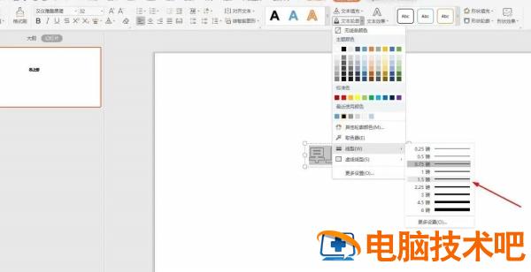 PPT如何制作空心字教程 PPT空心字 软件办公 第5张