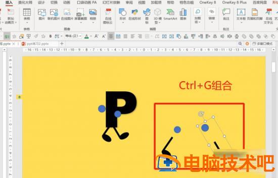 可爱的跑动字母特效PPT制作教程 软件办公 第9张