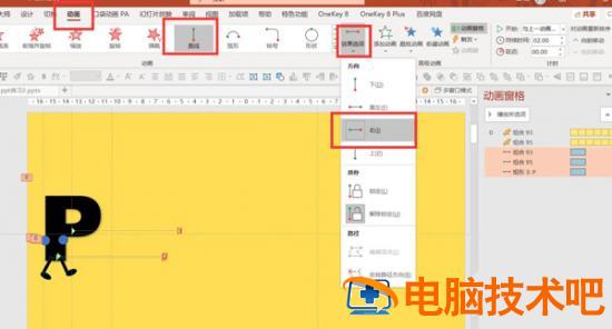 可爱的跑动字母特效PPT制作教程 软件办公 第13张