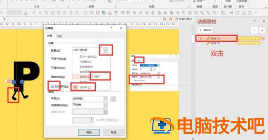 可爱的跑动字母特效PPT制作教程 软件办公 第11张