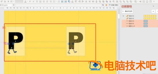 可爱的跑动字母特效PPT制作教程 软件办公 第14张