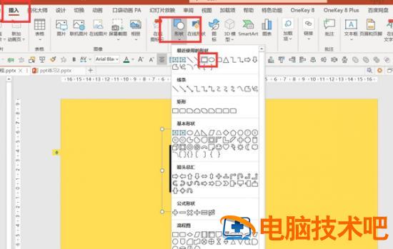 可爱的跑动字母特效PPT制作教程 软件办公 第4张