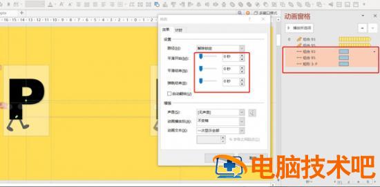 可爱的跑动字母特效PPT制作教程 软件办公 第16张