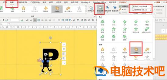 可爱的跑动字母特效PPT制作教程 软件办公 第10张