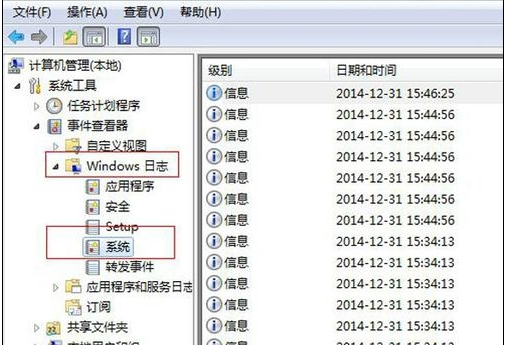 win7系统怎么查看开机时间 电脑技术 第3张