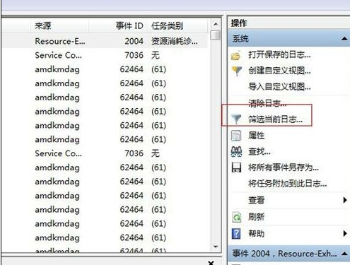 win7系统怎么查看开机时间 电脑技术 第4张