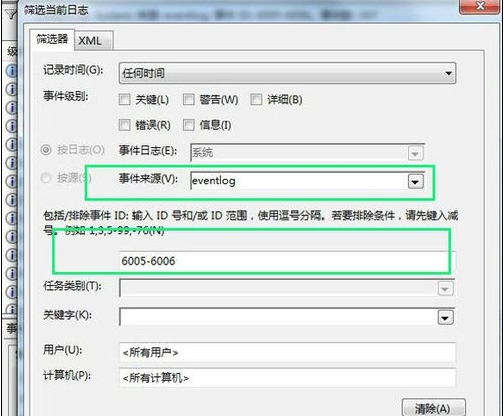 win7系统怎么查看开机时间 电脑技术 第5张