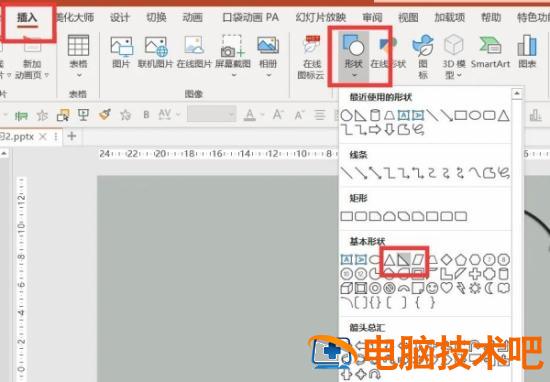 卡通路灯效果PPT制作教程 路灯卡通图画 软件办公 第3张