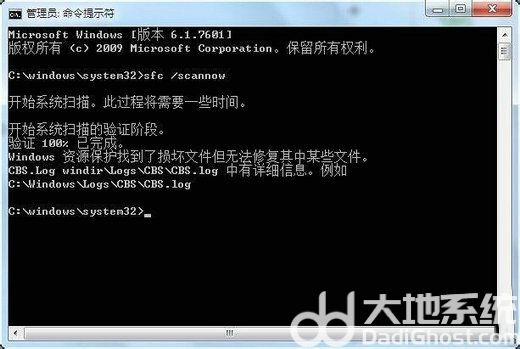 windows7资源保护找到了无法修复怎么解决 windows资源保护找到了文件但无法修复 电脑技术 第2张