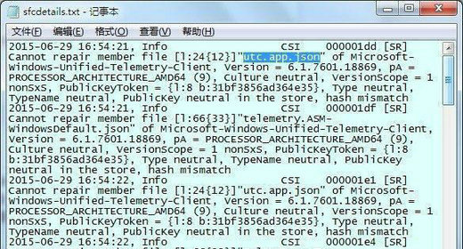 windows7资源保护找到了无法修复怎么解决 windows资源保护找到了文件但无法修复 电脑技术 第4张