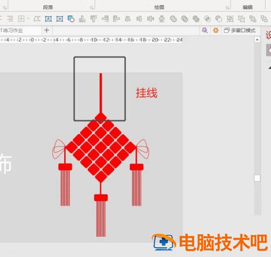 PPT如何绘制中国结挂饰 软件办公 第4张