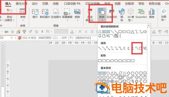 PPT如何绘制中国结挂饰 软件办公 第5张