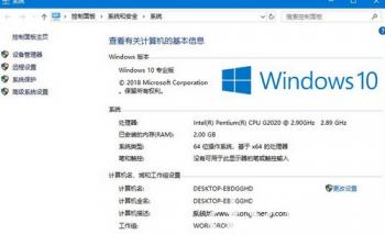 win10专业版激活后变成教育版怎么解决 为什么win10专业版激活后变成教育版 系统教程 第4张